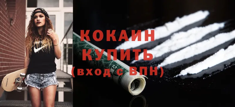 Cocaine 97%  Верхнеуральск 